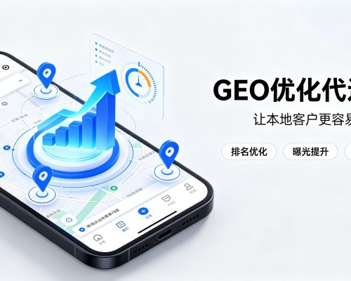 玉龙GEO优化