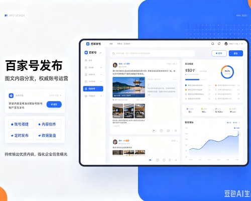 玉龙百家号信息发布代运营